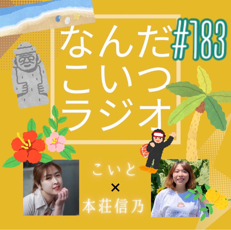 #183 ちいかわ映画化って…コト⁉️