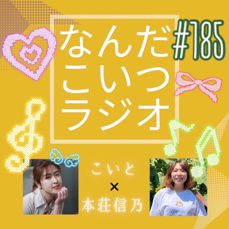 #185 武士版カイジって…コト？