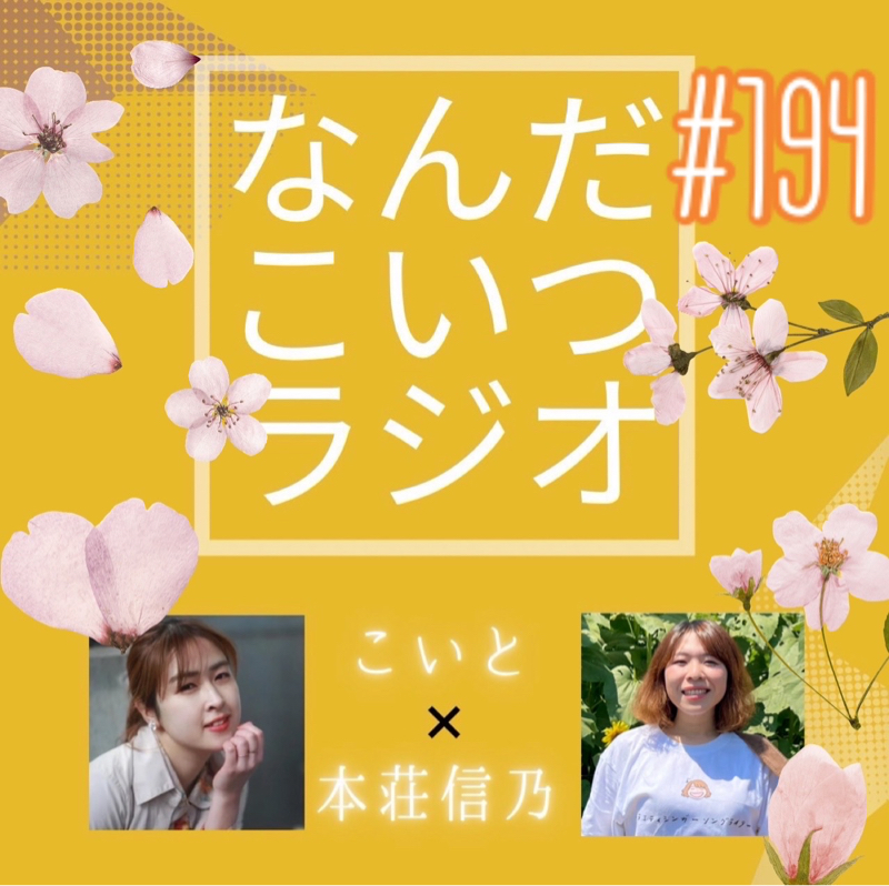 #194 花粉飛散の例年って何基準ですか