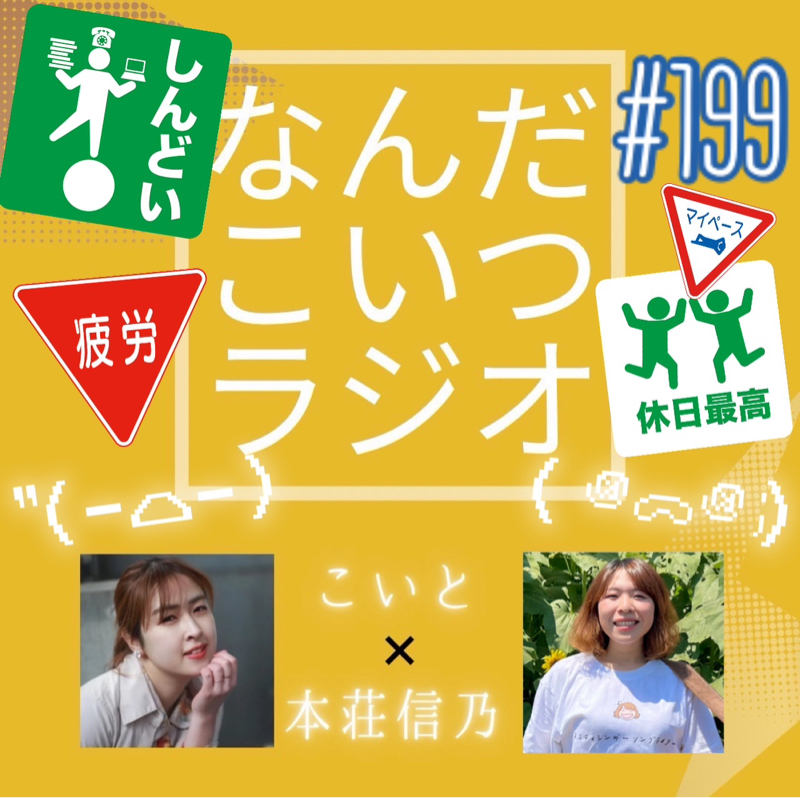 #199 ホラー映画とお化け屋敷