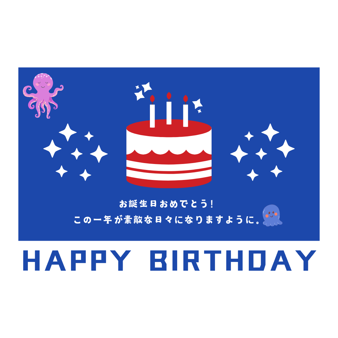 だらだらだーこさん ハッピーバースデー🎉