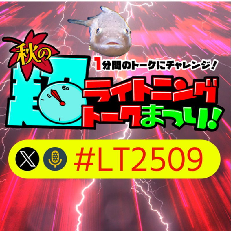 【超LTまつり】オススメのSF3選