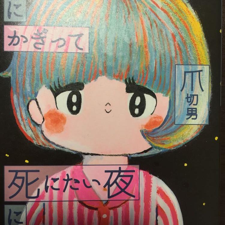 【第2回】結局ラジオトークなんよね〜