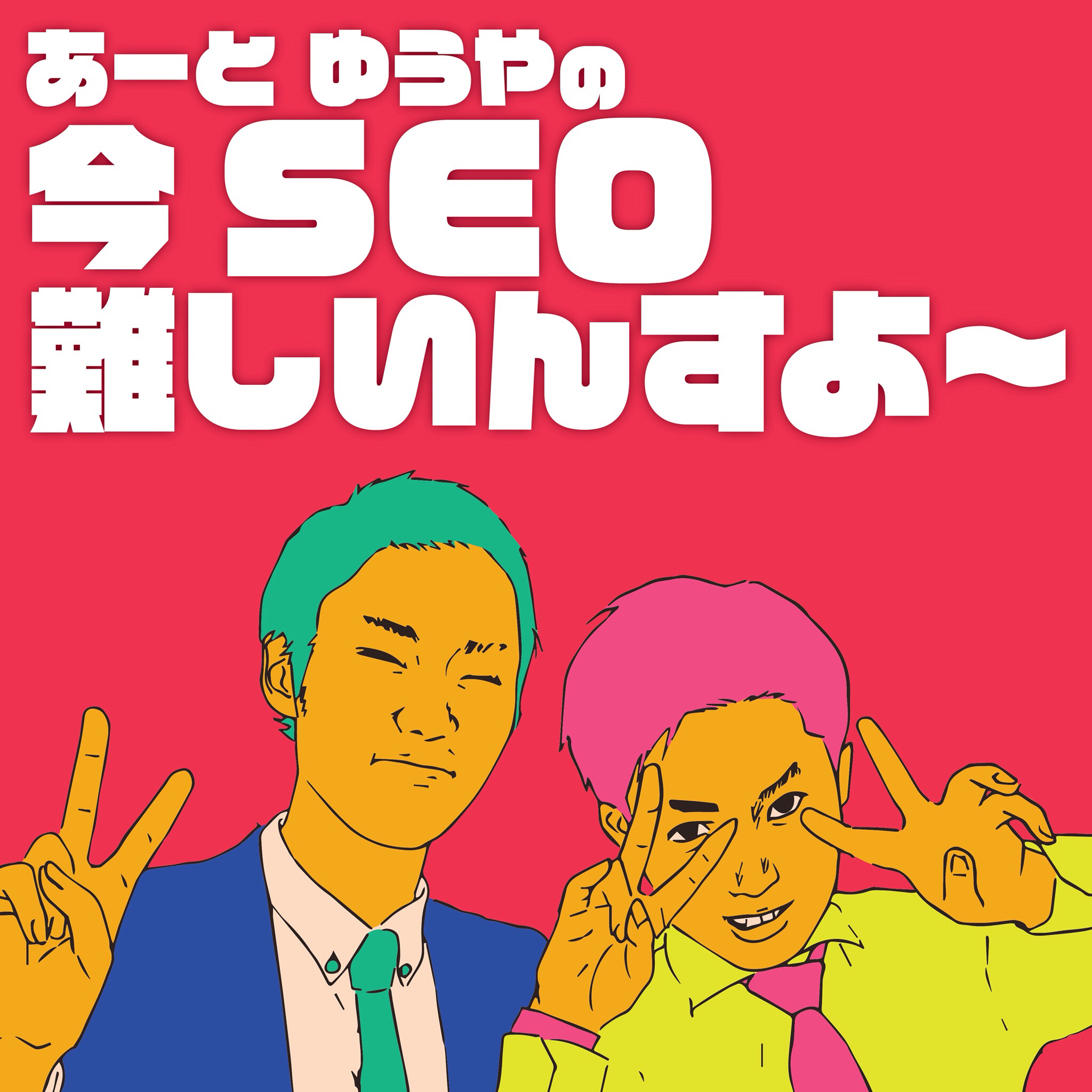 1億円もらったらどう使う？