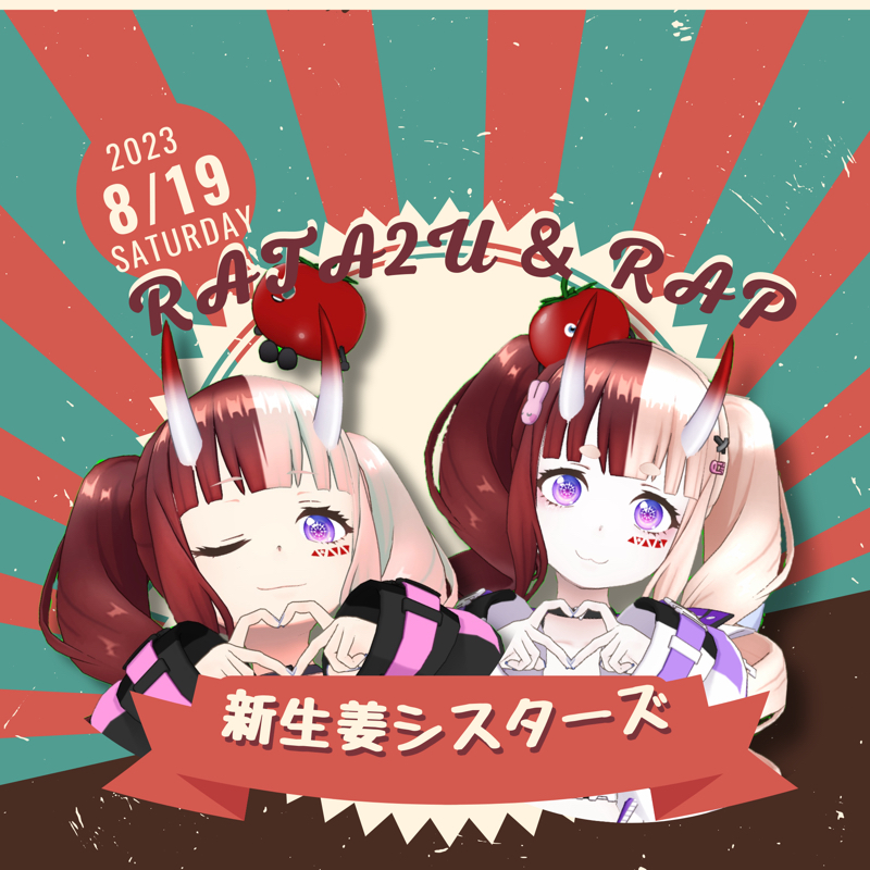 ゲストを招いてフリートーク！