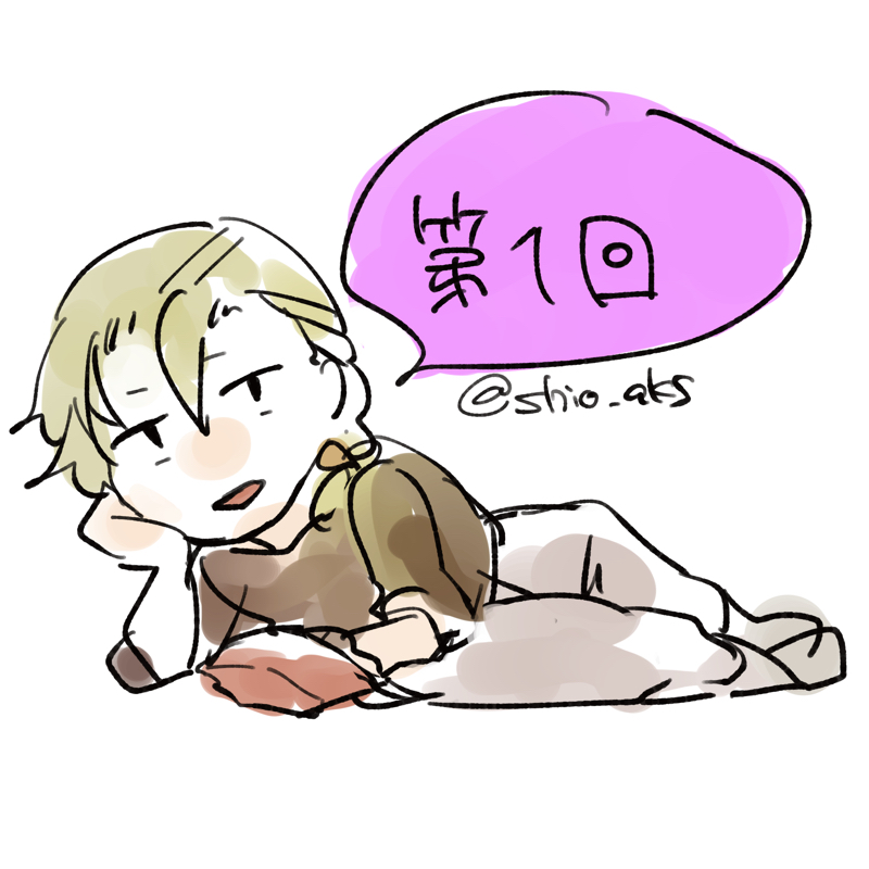 秋瀬さんの現実逃避ラジオ