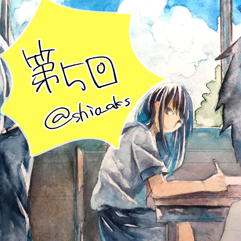 いつも以上にグダグダ回