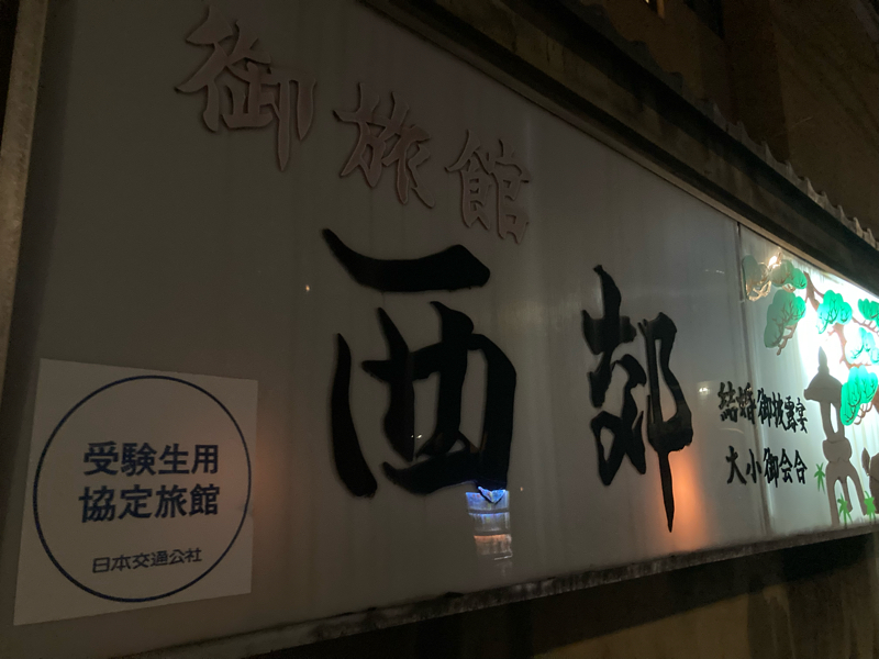 おやすみラジオ#50 心理学の本