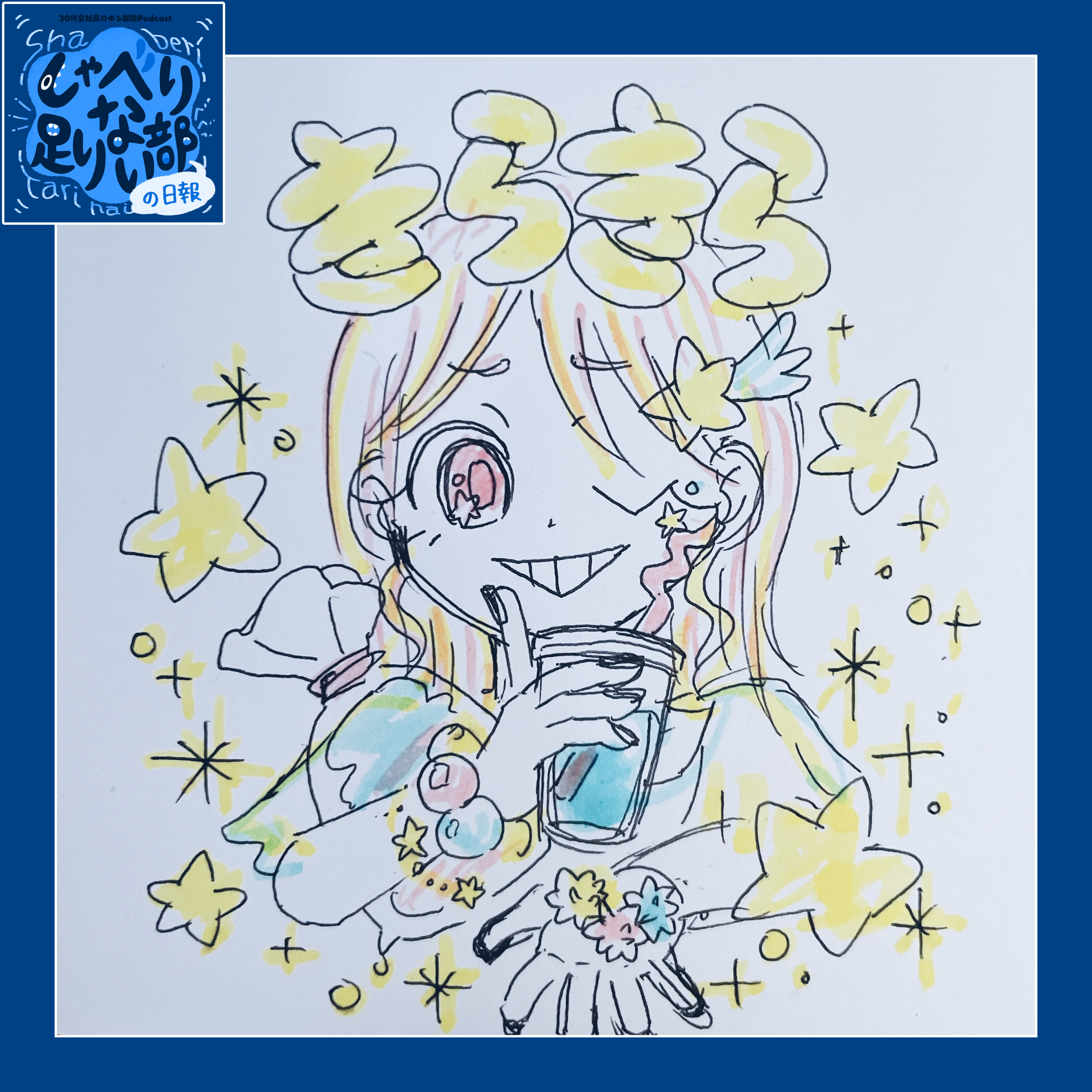 051 ヤドフェス『きらきら』勝手に感想回 (2026.07.18)