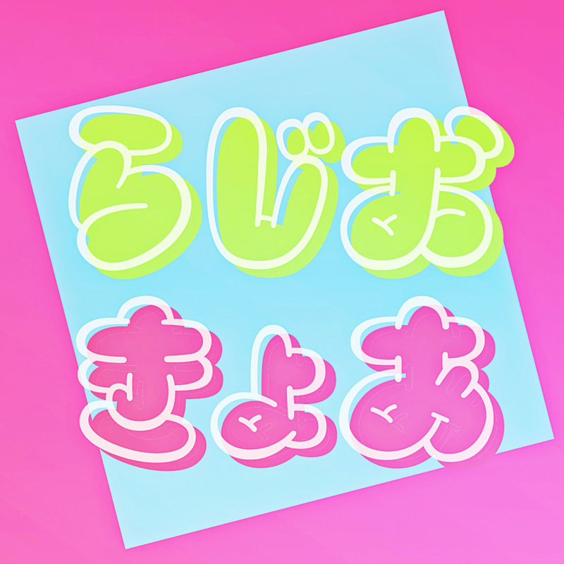 ☆スタライ楽しかった〜〜〜！その1