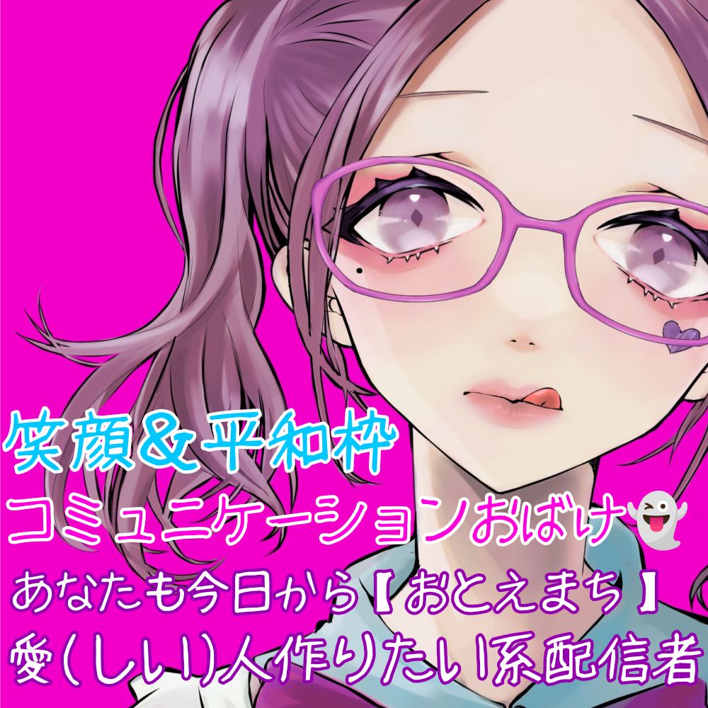 再【えま💜🐰】自己紹介