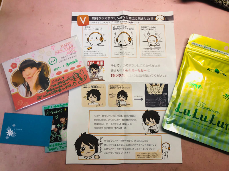 #11 ろりラジオフ会に参加しました^ ^