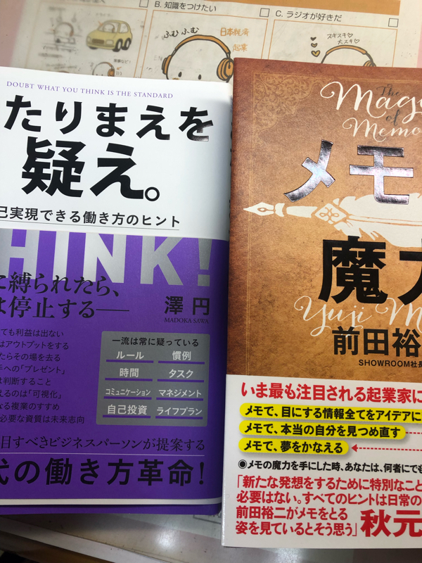 #20 2冊の本から思った、失敗の次のステップ