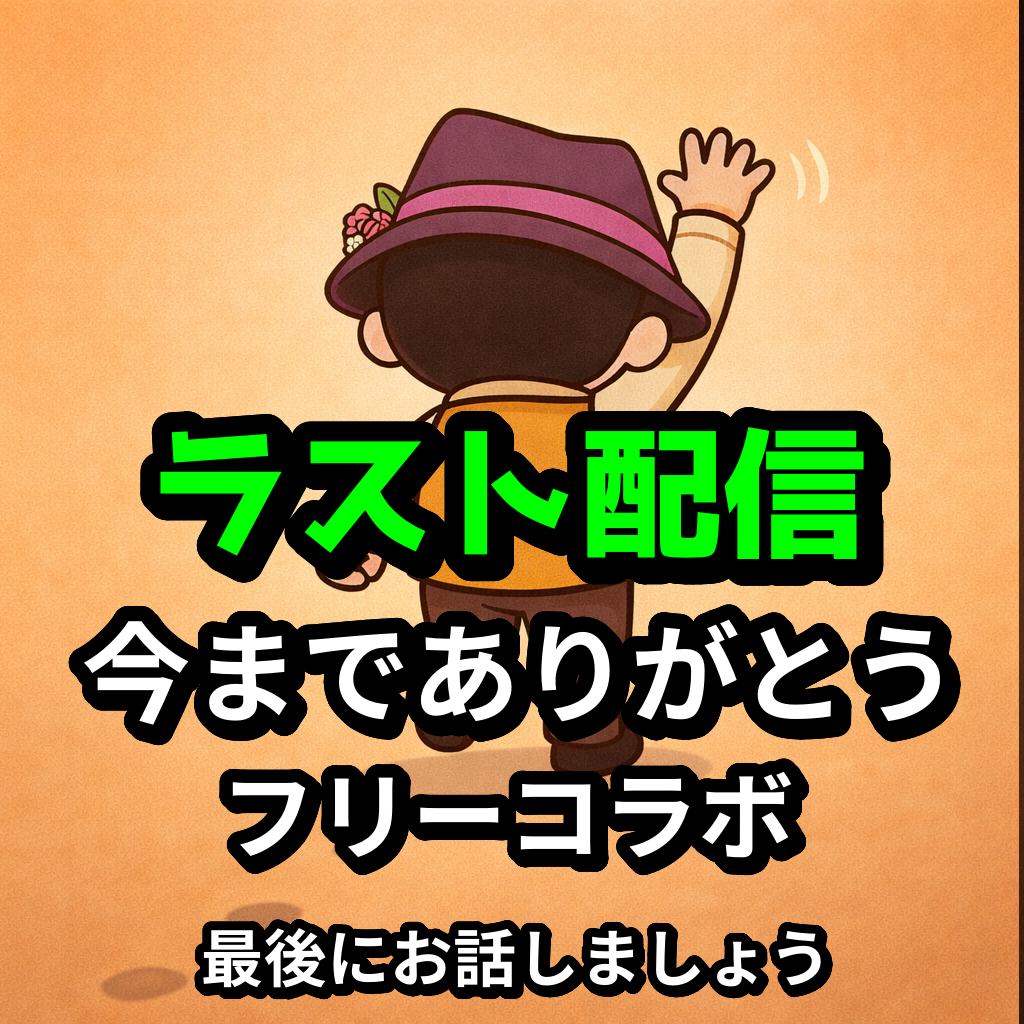 出会ってくれてありがとう(´▽｀)