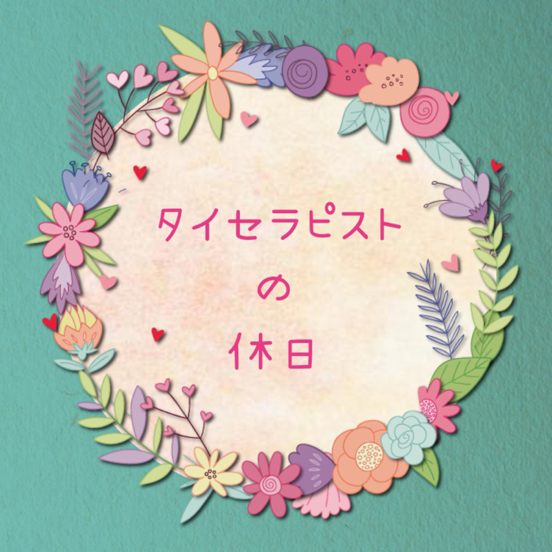 #028  おもてなし🍵