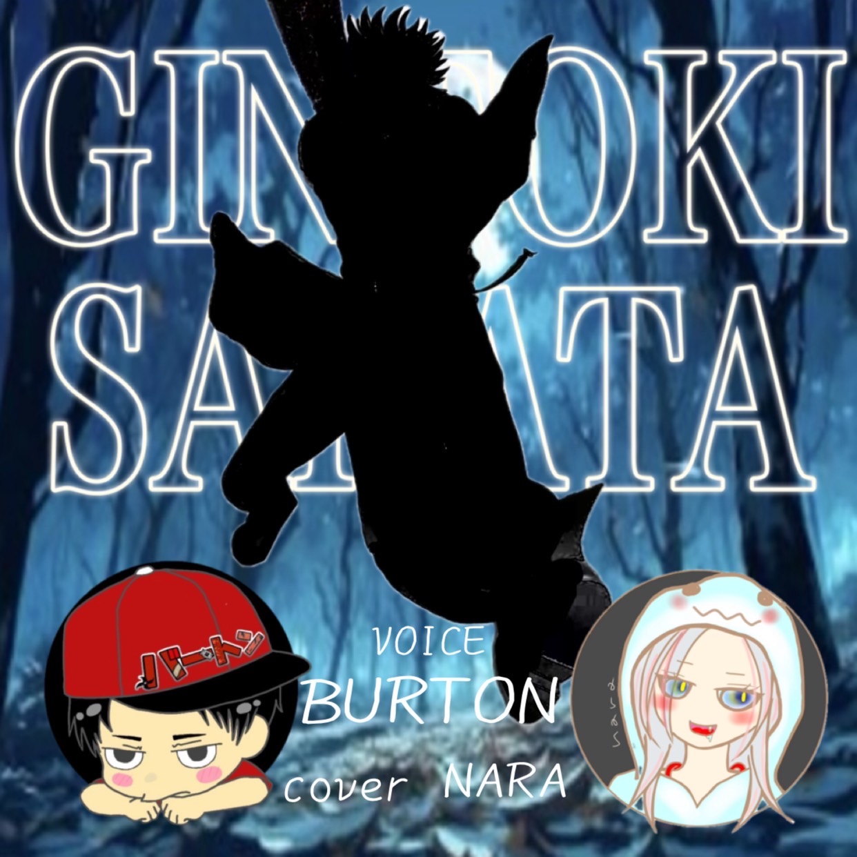 Burton✖︎Nara  銀魂編