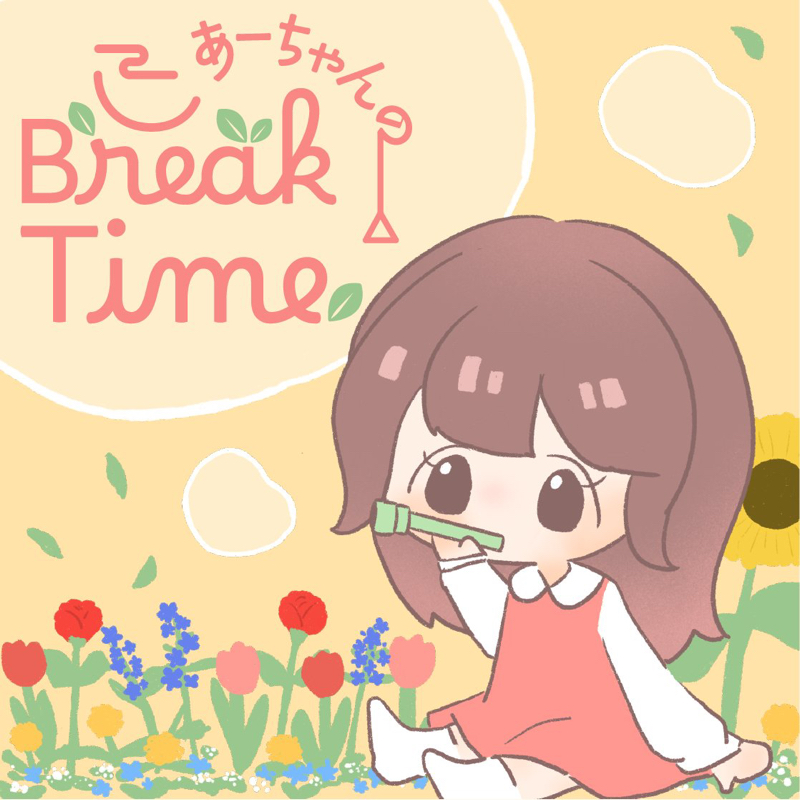 ☆ほんとにありがとうございました