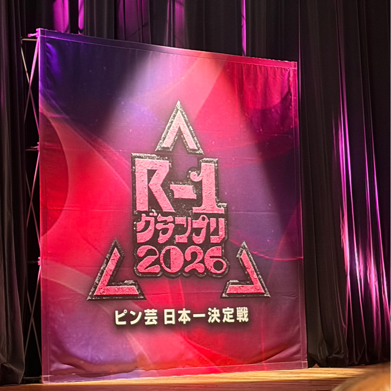 ワイフお疲れ様でした！かぞく〜。