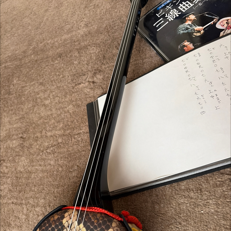 三線の練習
