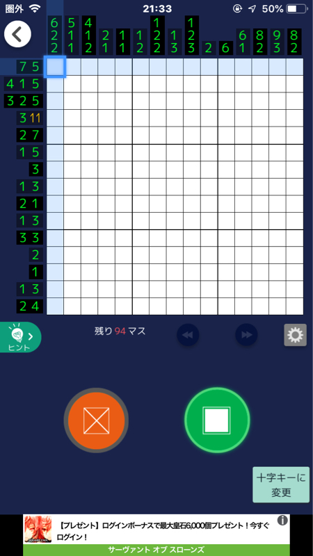 第9回目ラジオカミジョーロック~カミジョーのインドアな趣味~