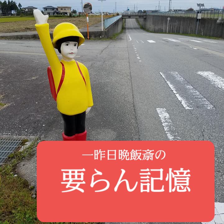 006「ボクは未来からやって来た」と唱える回