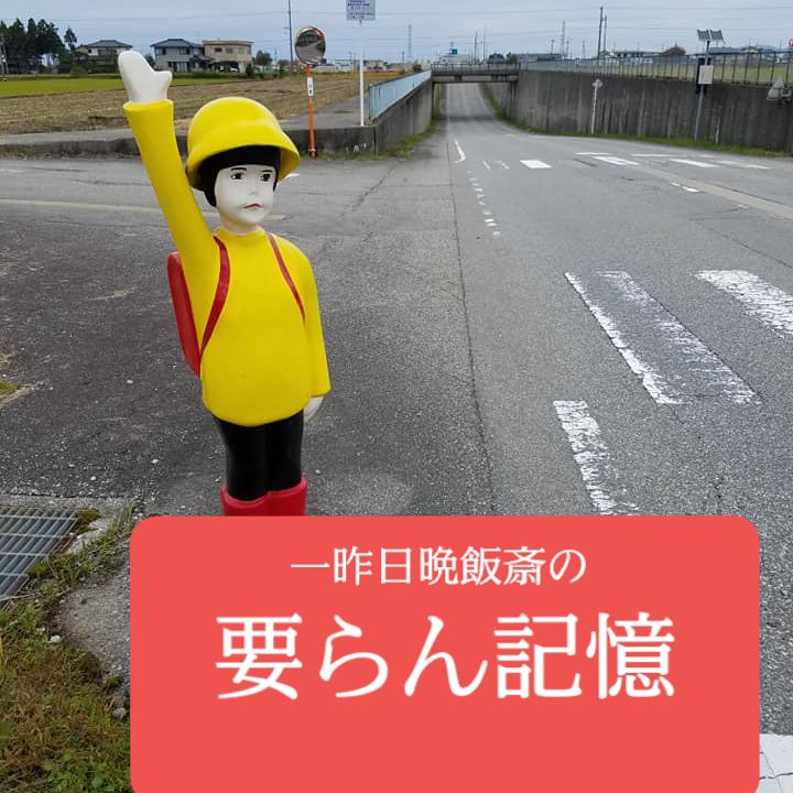 010 命名が止まらない夜