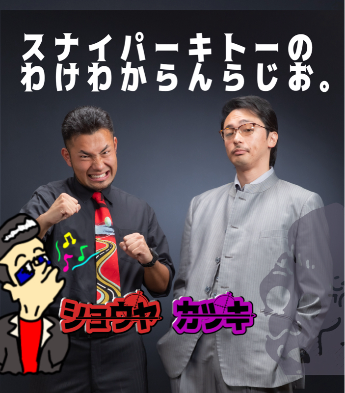 #593もうコビットじゃん〜、 from Radiotalk