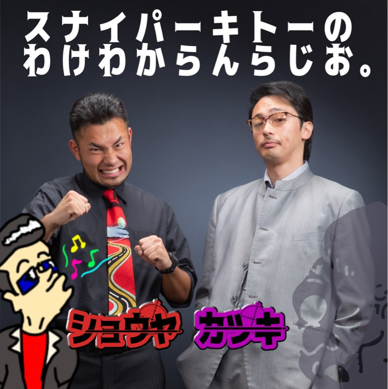 #1165犯罪一家ヤーション家。