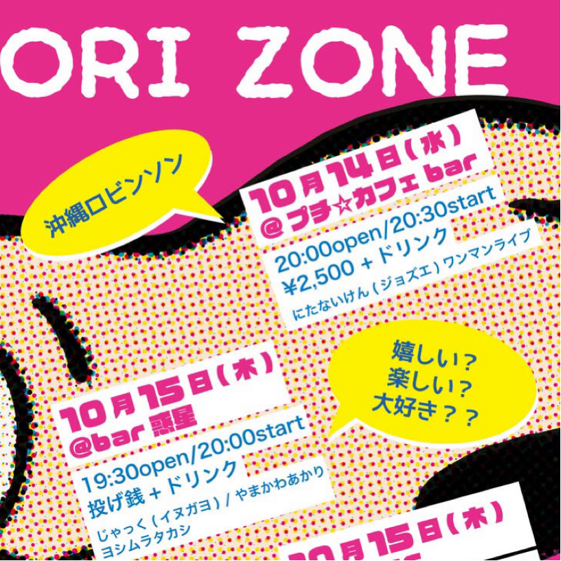 EP16.  始まりました！AWAMORIZONE2026‼︎‼︎