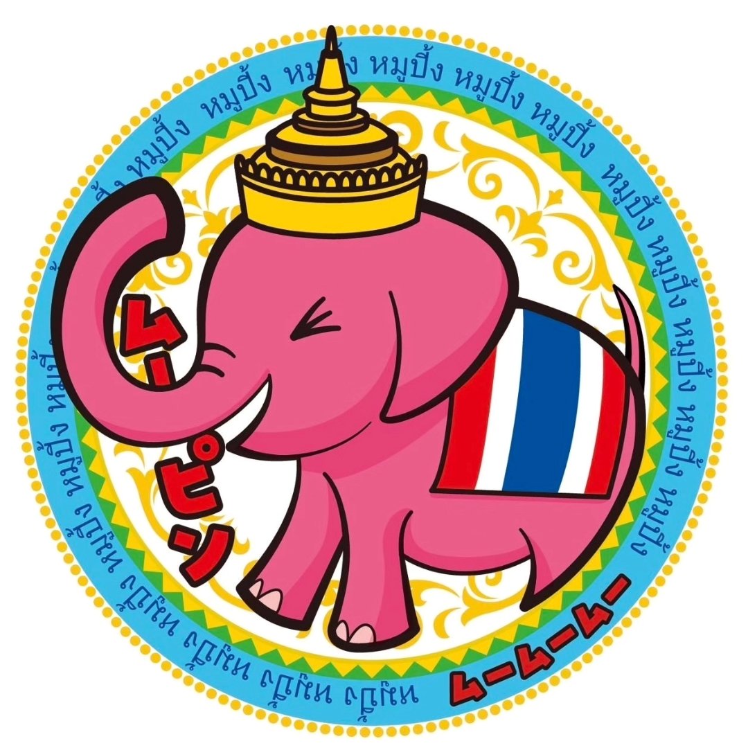 #392 旅ラジオ的な休日(1):激うまバインミー/タイフェスティバル/タイ屋台ムームームー/