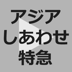 #399 【発表】旅ラジオのYouTubeベスト8(後編)/