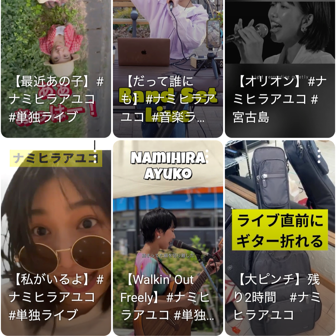 #407　切り抜き動画おすすめ３選（部長＠ナミヒラアユコ応援団）