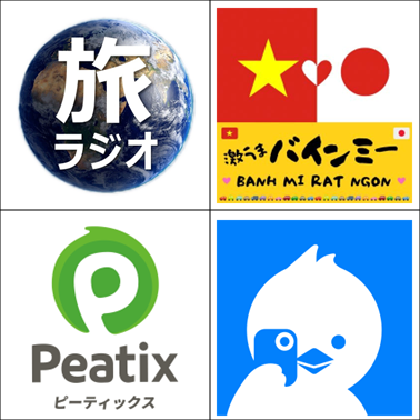 #409【アユコ界隈】旅ラジオ／インライ／ライブのチラシ／激うま／チケット購入方法／当日の楽しみ方／