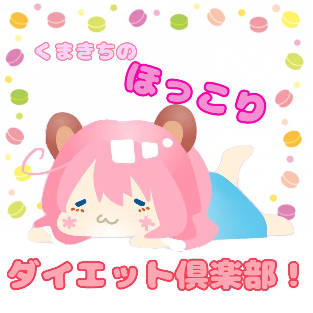 002_アイスは食べてもよい!!