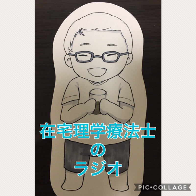 #001  自己紹介（在宅リハ・訪問看護・デイ・当事者グループ）