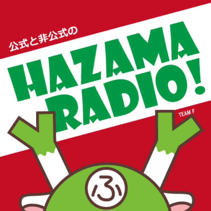 忘れました。深谷ニュース(追トーク)