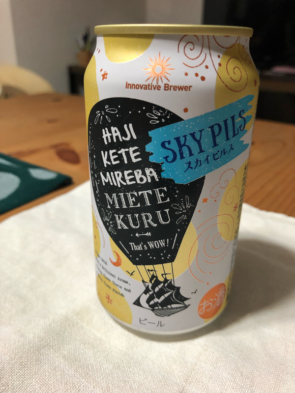 その45  アイスを買いに行く三兄弟