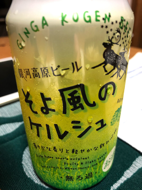 その46  君はカササギを見たか？前編。