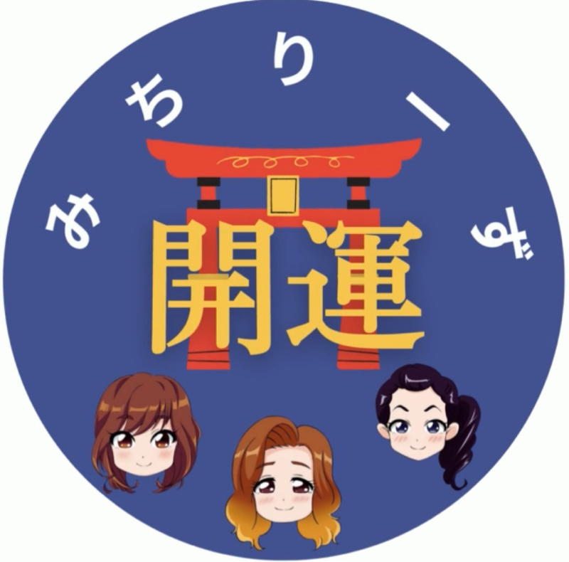 みー（開運みちりーず）