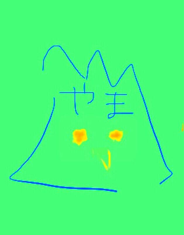 【ボツ】噛み噛み山