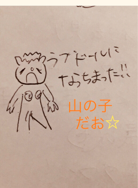 #22 飯テロならぬパンテロ