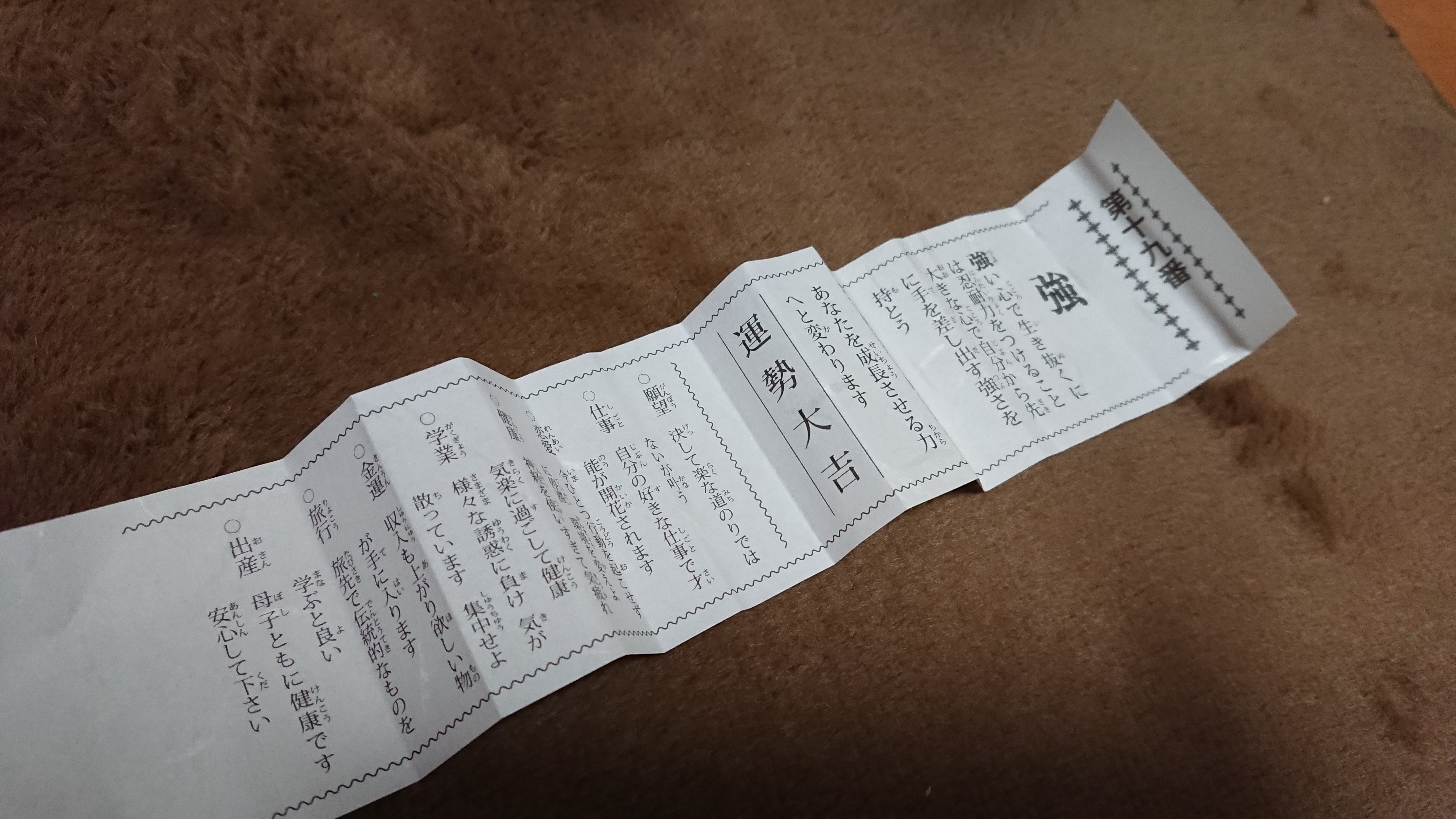 #2 2019年の目標とか会社の飲み会の考察とか