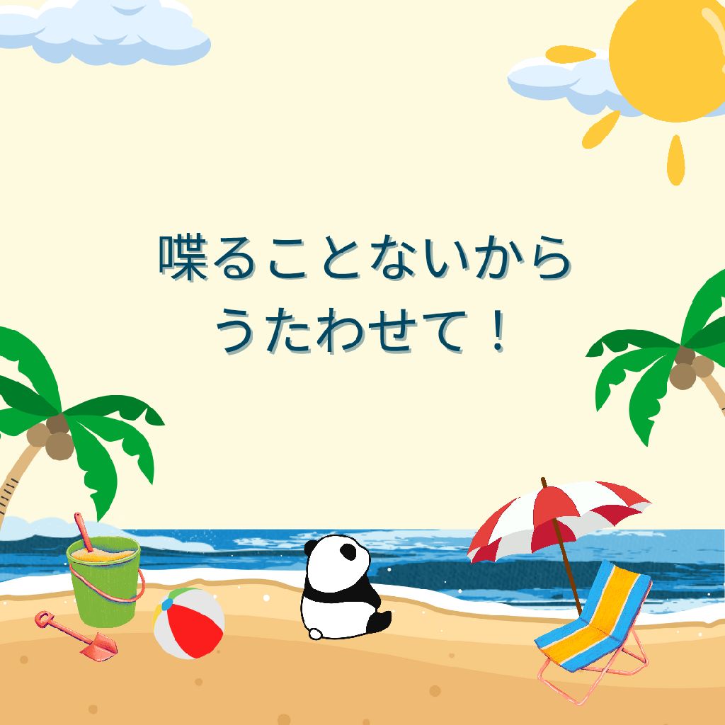 就労状況を変えたい私による「変わらないもの」奥華子