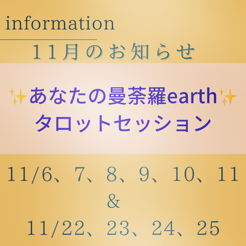 ④スペシャルWEEKは11/4まで❣️今日はお知らせをまとめて、お伝えしています😊✨