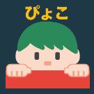 ゆきだま　●三　