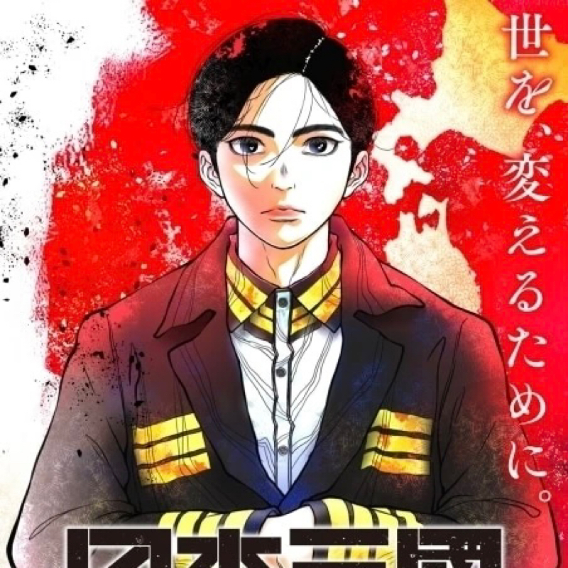 #90 【日本三国】アニメを観た感想