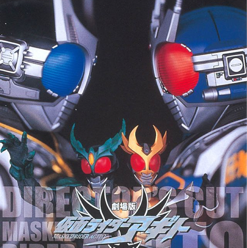 #92 仮面ライダーアギト プロジェクトG4を観た感想【個人的解釈】