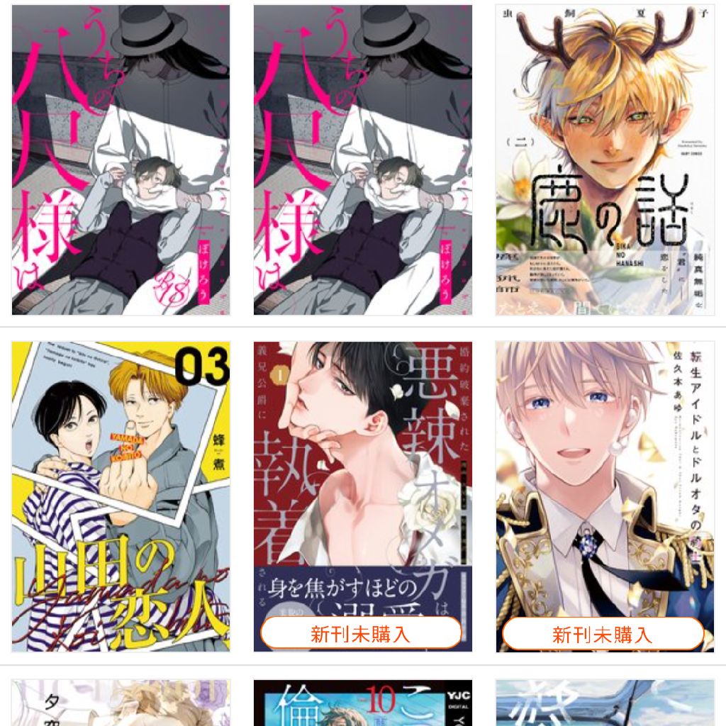 ぽけろう先生「うちの八尺様は　18禁版」18禁版はオトナの嗜み