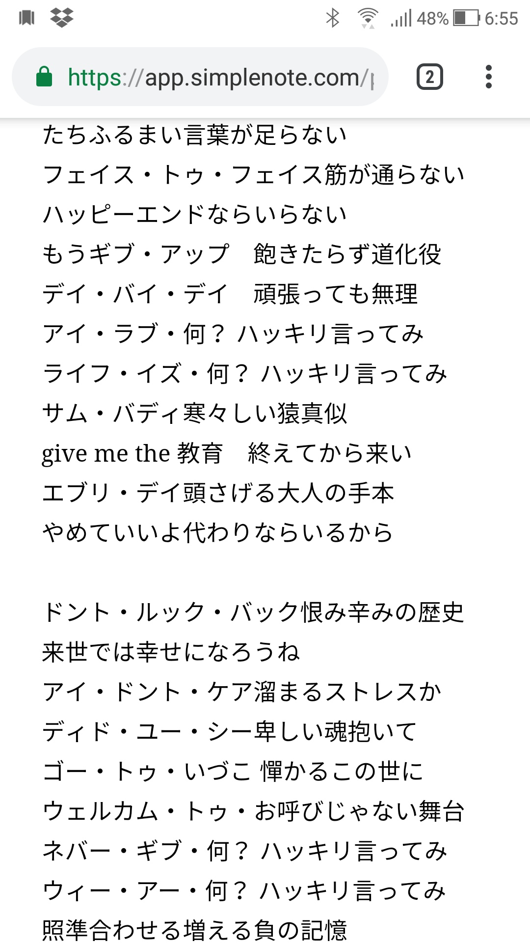 ピースフルマインドの歌