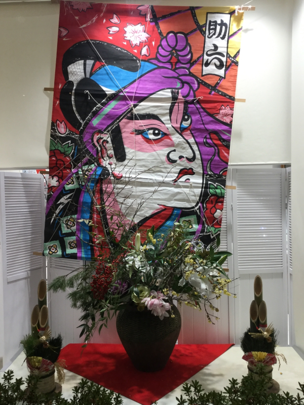 はじめまして。2019年を迎えて。